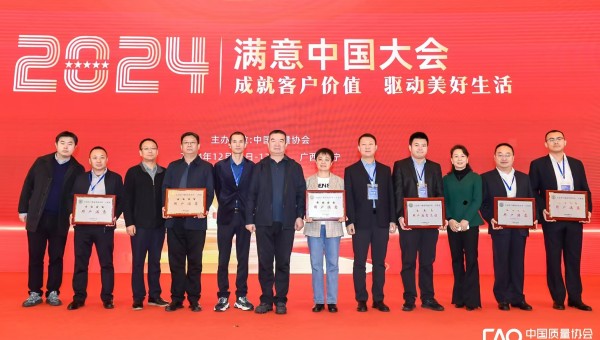 近日，2024年滿意中國大會揭曉了用戶滿意等級評價和市場質量信用等級評價結果，由甘肅省交科建設有限公司承建的臨夏（四家咀）至和政（三岔溝）二級公路工程（和政段）項目獲得“2024年全國用戶滿意星級工程